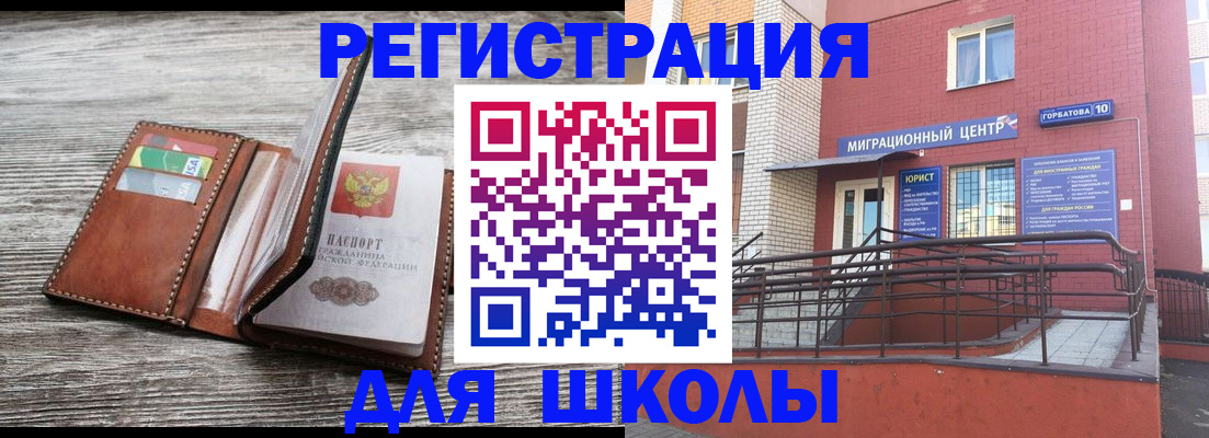 прописка ребенка в Тетюшах