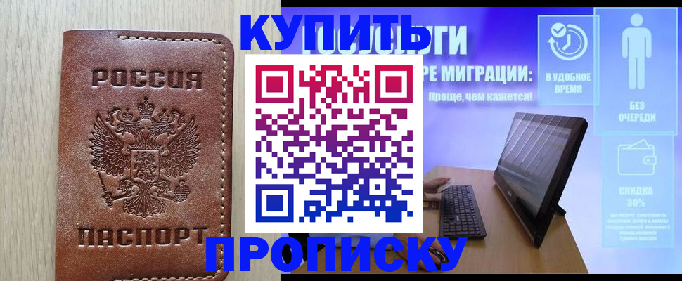 временная регистрация законно в Тетюшах