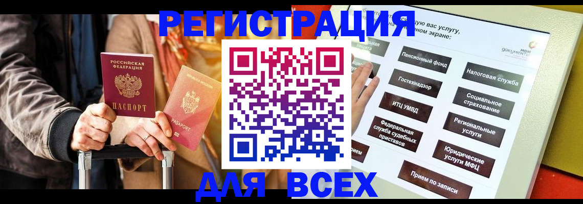 временная регистрация законно в Тетюшах